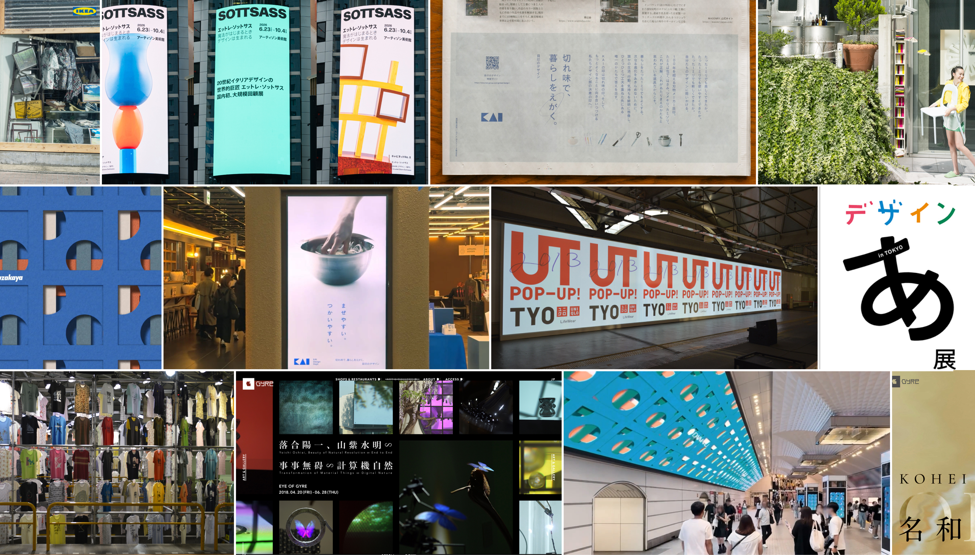 Beyond the Screen: Seven Projects Where the Web Created Value in Outdoor Advertising, Exhibitions, and More.