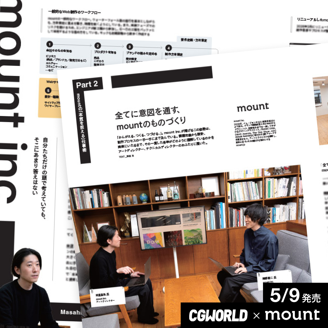 [CGWORLD] A sneak peek at the feature 👀